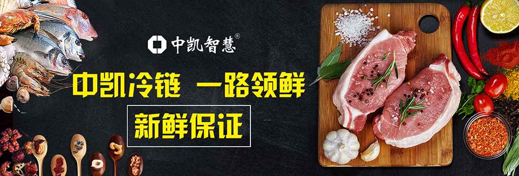 冷链.jpg 冷链.jpg