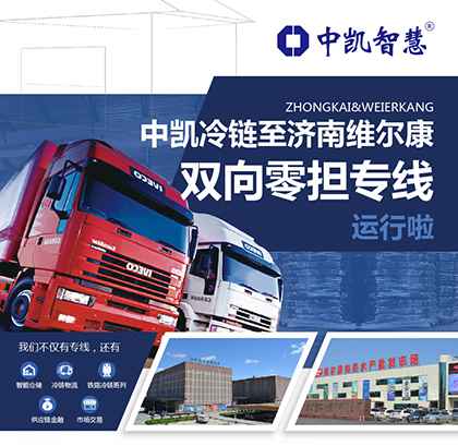 零担专线DM单页_画板 1.jpg 零担专线DM单页_画板 1.jpg